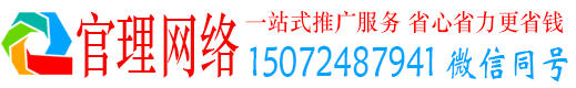 响水官理信息流运营